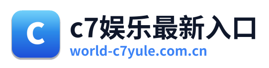 c7娱乐最新入口 Logo